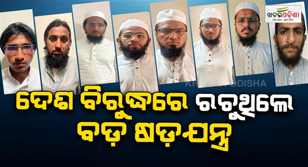 Khabar Odisha:gujrat-ats-arrested-8-suspected-terrorist-from-gujrat-and-madhra-pradesh