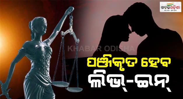 Khabar Odisha:gujrat-government-brings-ucc-2026