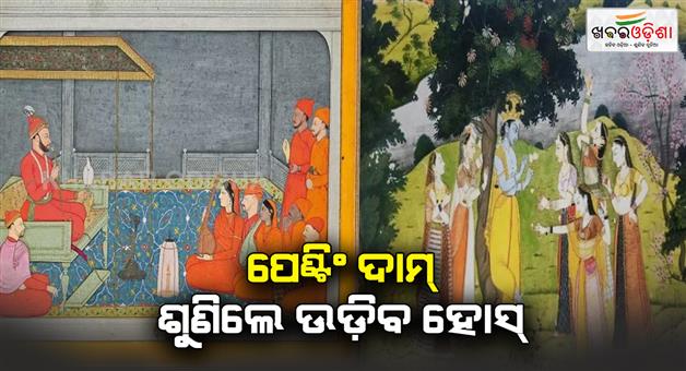 Khabar Odisha:guler-miniature-painting-sold-for-rupees-16-crore