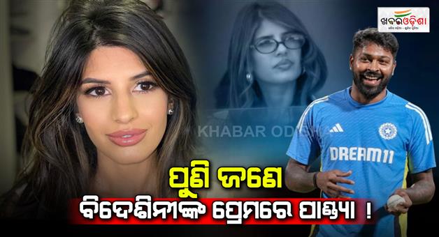 Khabar Odisha:hardik-pandya-s-rumoured-girlfriend-jasmin-walia-spotted-in-the-stadium