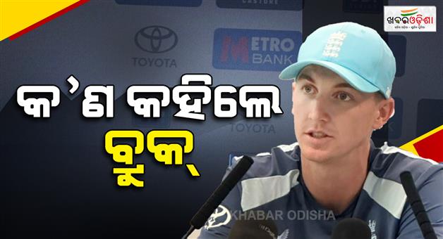 Khabar Odisha:harry-brook-breaks-silence-on-joe-root-becoming-test-captain-know-what-he-said