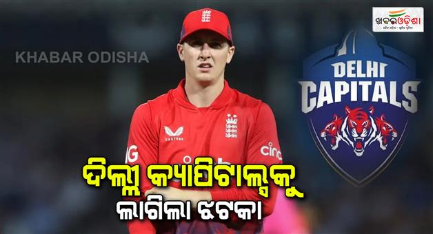 Khabar Odisha:harry-brook-withdraws-from-ipl-2025