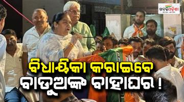 Khabar Odisha:haryana-bjp-mla-vimala-choudhary-bachelors-marriage-promise-rewari