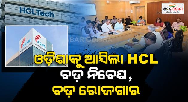 Khabar Odisha:hcl-acme-lead-4-574-cr-odisha-investment-push-23-projects-approved