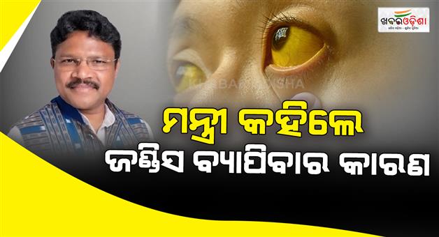 Khabar Odisha:health-minister-says-school-kitchen-water-sourced