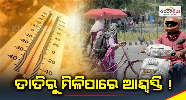Khabar Odisha:heat-wave-warnning-for-some-dist-of-odisha