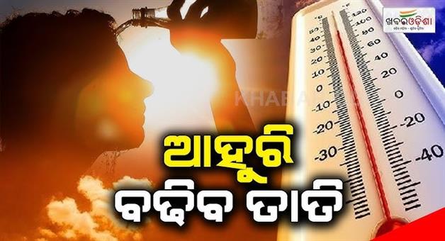 Khabar Odisha:heatwave-alert-temperature-set-to-cross-40c-yellow-warning-in-11-districts