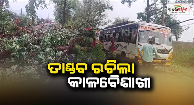 Khabar Odisha:heavy-rain-and-lightning-at-gajapati-district