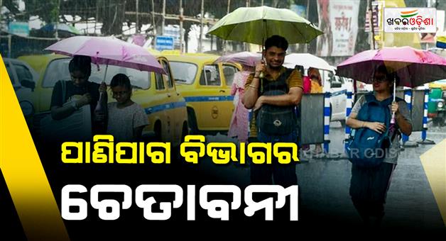 Khabar Odisha:heavy-rain-and-thunderstorms-issued-for-11-states-across-country