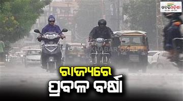 Khabar Odisha:heavy-rain-likely-today-and-tomorrow-warning-issued-for-all-these-districts