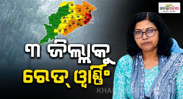 Khabar Odisha:heavy-to-heavy-rainfall-warning-to-odisha