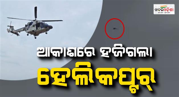 Khabar Odisha:helicopter-crashed-in-utterakhand