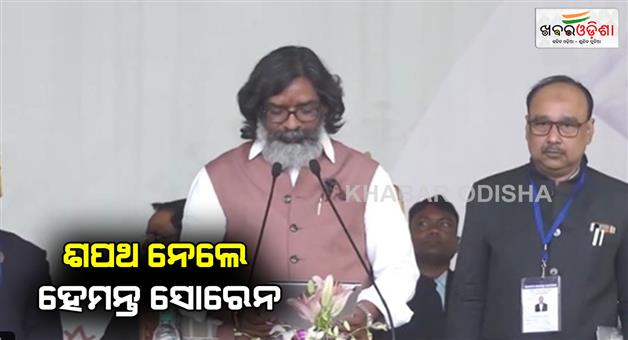 Khabar Odisha:hemant-soren-takes-oath-as-chief-minister-for-the-fourth-time