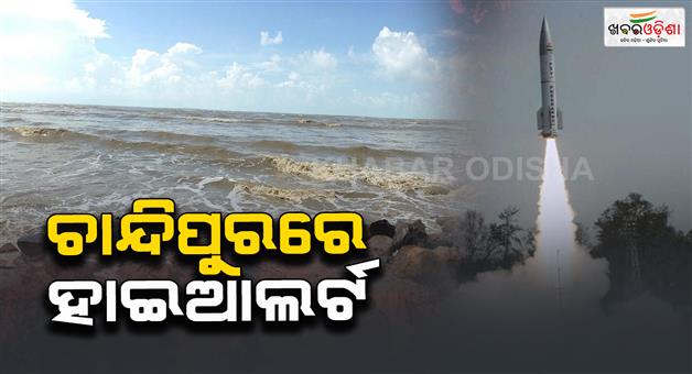 Khabar Odisha:high-alert-in-balasore-chandipur