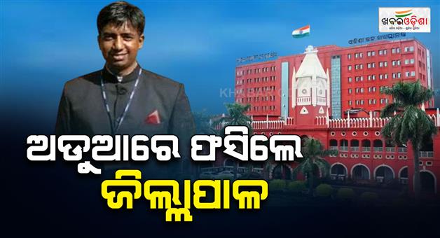 Khabar Odisha:high-court-issues-contempt-notice-to-puri-district-magistrate