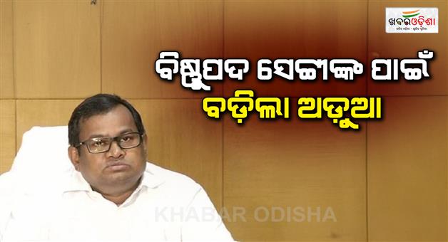 Khabar Odisha:high-court-rejects-bail-plea-of-ias-bishnupada-sethi