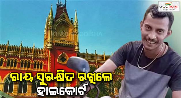 Khabar Odisha:high-court-researves-order-in-rg-kar-medical-rape-and-murder-case