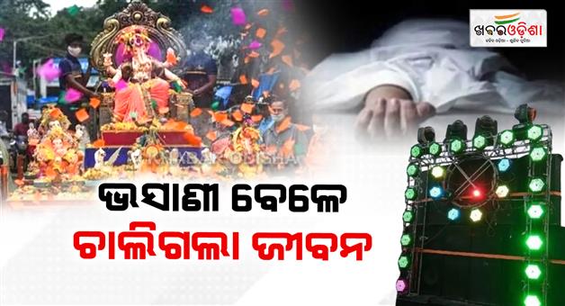 Khabar Odisha:high-decible-dj-sound-kills-a-man-in-rayagada