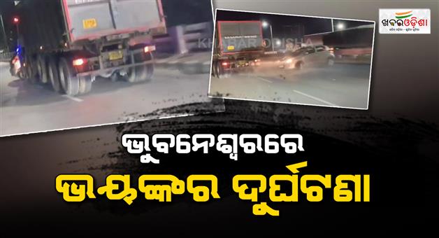 Khabar Odisha:highwa-hits-a-car-in-bhabuneswar
