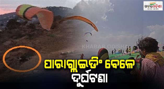 Khabar Odisha:himachal-paragliding-accident-2-people-died-while-paragliding-in-2-days