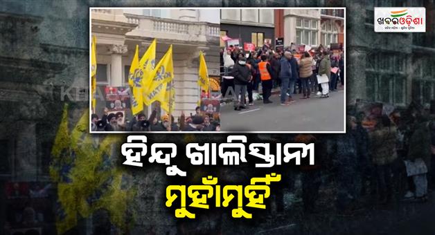Khabar Odisha:hindu-protest-in-london-and-khalistani-supports-yunus-government