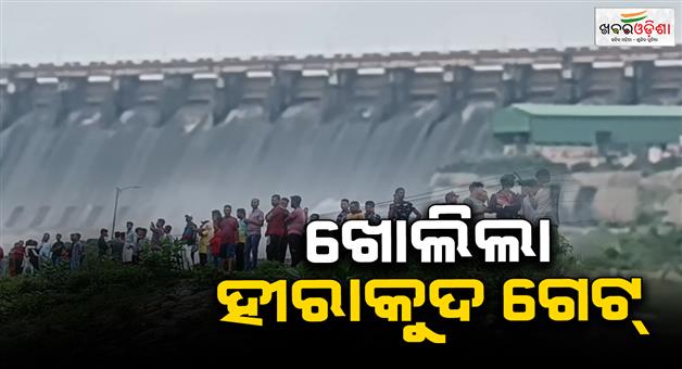 Khabar Odisha:hirakud-dam-gates-opened-first-floodwater-released-this-season