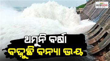 Khabar Odisha:hirakud-dam-opens-three-more-sluice-gates-total-10-gates-now
