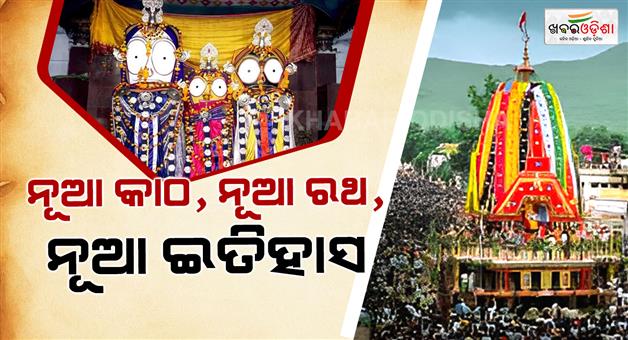 Khabar Odisha:historic-change-new-brahma-taladhwaja-chariot-being-built-for-kendrapara-rath-yatra