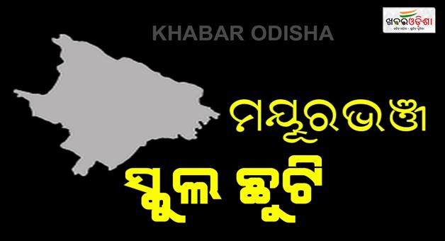 Khabar Odisha:holiday-for-schools-in-mayurbhanj-on-16th-november