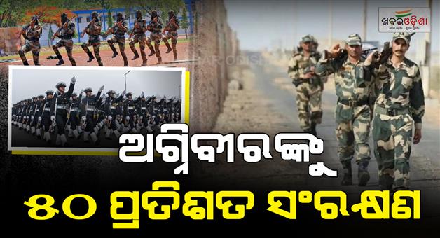 Khabar Odisha:home-ministry-raises-ex-agniveer-quota-in-bsf-constable-recruitment-to-50
