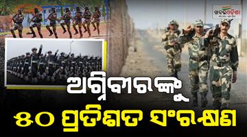 Khabar Odisha:home-ministry-raises-ex-agniveer-quota-in-bsf-constable-recruitment-to-50