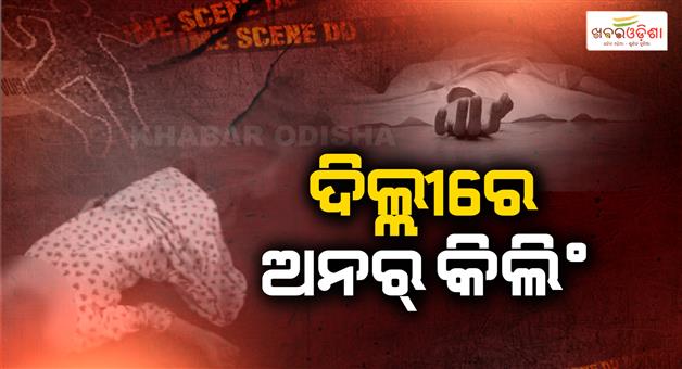 Khabar Odisha:honor-killing-in-agra-father-killed-his-daughter-in-chambal-river