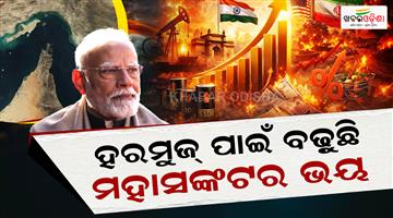 Khabar Odisha:hormuz-strait-closure-impact-on-countries-like-india-china-bangladesh-japan-iran-us-conflict-crude-supply-crisis