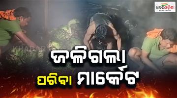 Khabar Odisha:horrific-fire-breaks-out-in-paradip-pariba-market