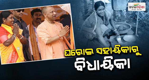 Khabar Odisha:house-help-to-mla-story-of-bjp-mla-kalita-majhi