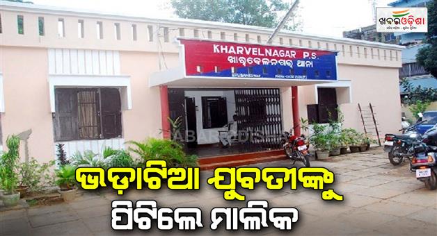 Khabar Odisha:house-owner-attack-to-tenant-in-bhuabaneswar