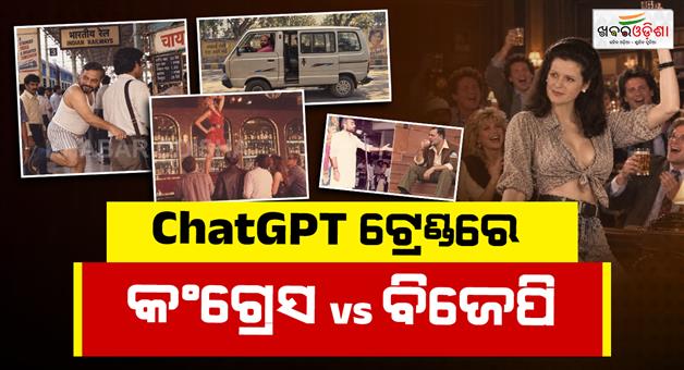 Khabar Odisha:how-bjp-congress-turned-80s-ai-trend-turned-into-an-all-out-meme-war