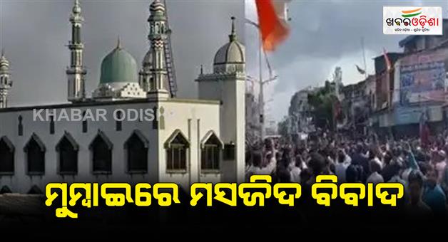 Khabar Odisha:huge-uproar-over-demolition-of-illegal-mosque-in-dharavi-mumbai