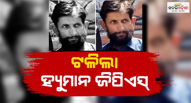 Khabar Odisha:human-gps-samunder-chacha-killed-in-encounter