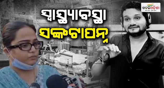 Khabar Odisha:human-sager-wife-reaction-on-his-situation