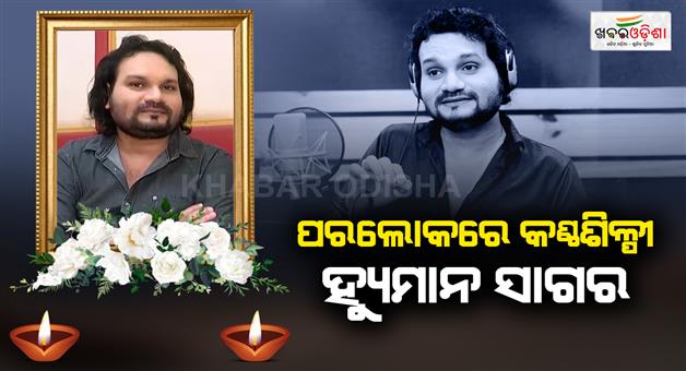 Khabar Odisha:humane-sagar-passes-away-at-34