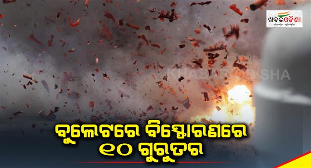 Khabar Odisha:hyderabad-explosion-in-fuel-tank-of-moving-bike