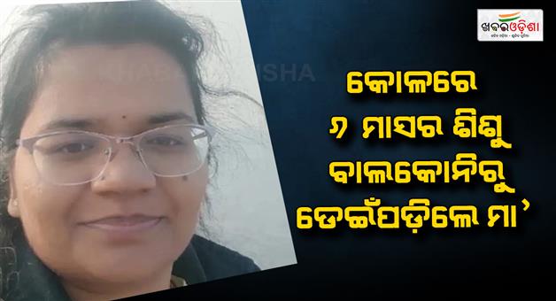Khabar Odisha:hyderabad-techie-suicide-6-floor-fall-kills-mother-infant-survives-2026