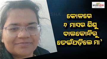 Khabar Odisha:hyderabad-techie-suicide-6-floor-fall-kills-mother-infant-survives-2026