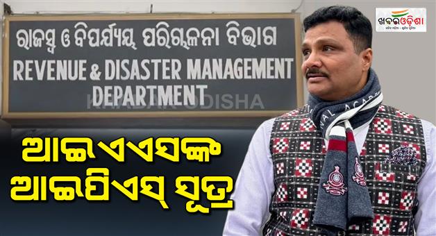 Khabar Odisha:ias-arabinda-padhee-gives-10-direction-to-revenue-officers