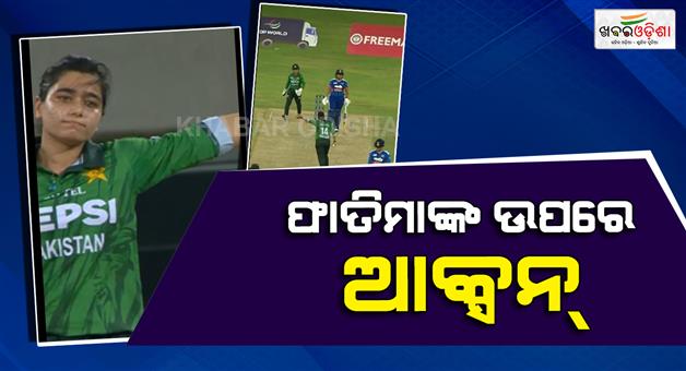Khabar Odisha:icc-takes-action-against-pakistan-captain-fatima-sana-for-stand-up