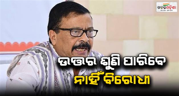Khabar Odisha:if-opposition-will-bring-the-no-confidence-motion-they-will-be-hurt