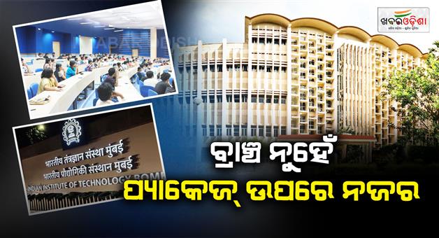 Khabar Odisha:iit-bombay-survey-engineering-branch-change-2026