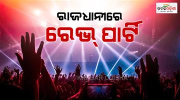 Khabar Odisha:illegal-rave-party-at-bhubaneswar