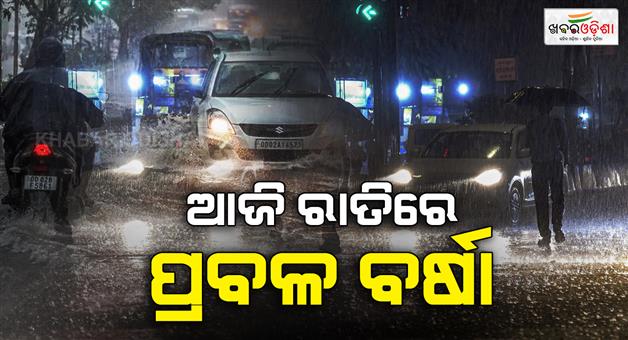 Khabar Odisha:impact-of-deep-depression-heavy-rainfall-in-south-odisha